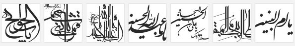 فونت محرم (Muharram Font)